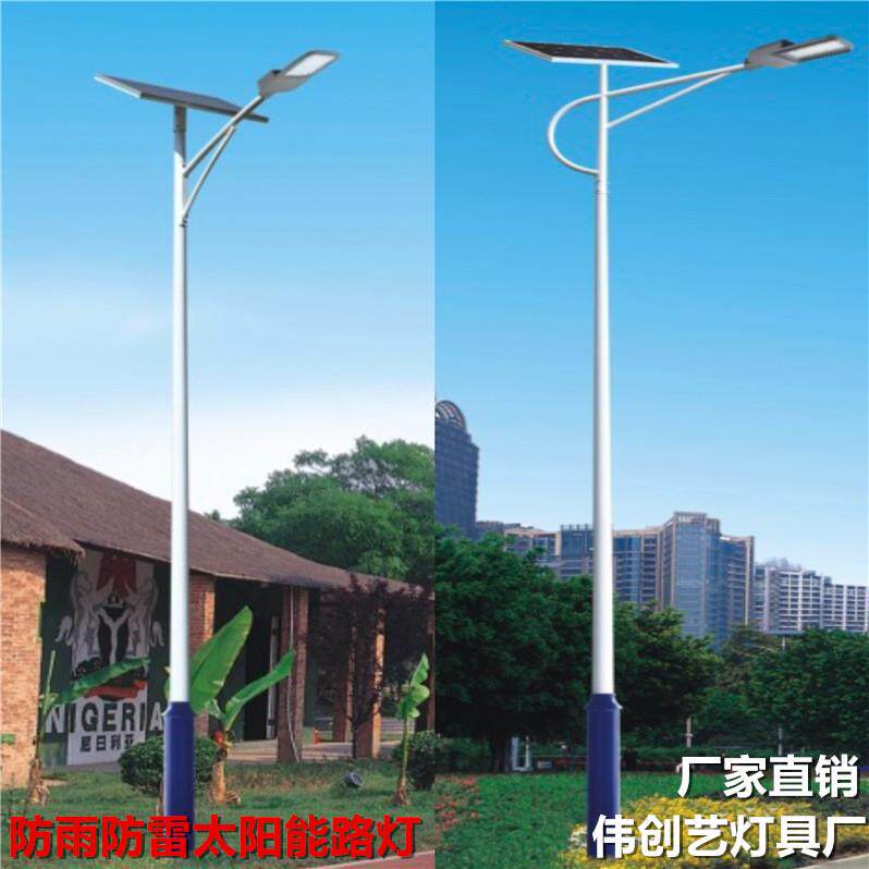太阳能路灯6米智慧灯杆新农村室外LED一体化户外庭院太阳能灯厂家