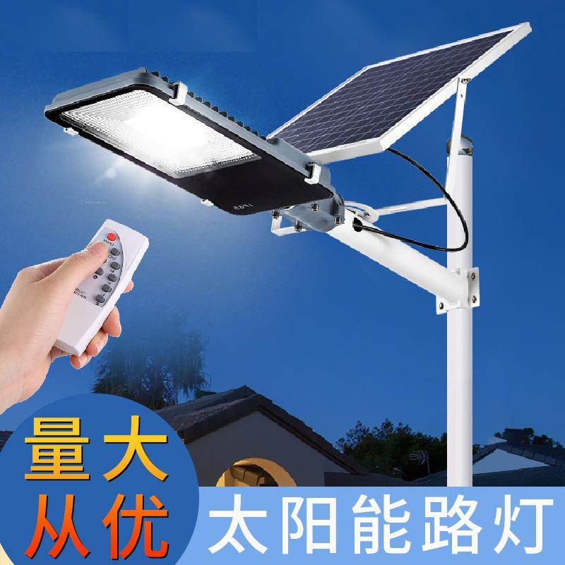 太阳能路灯新农村道路庭院照明led分体式墙壁灯具户外高杆投光灯