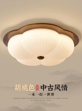 法式中古风卧室吸顶灯2025年新款胡桃木色护眼儿童房间灯圆形复古