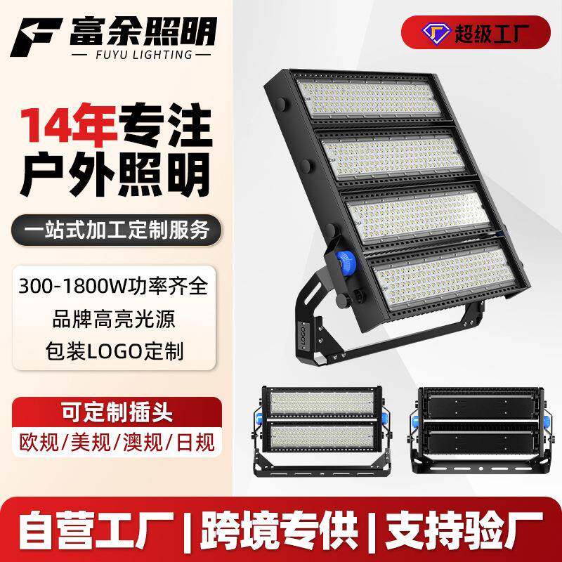 led防水模组投光灯户外防眩目球场探照灯广场体育馆高杆灯隧道灯