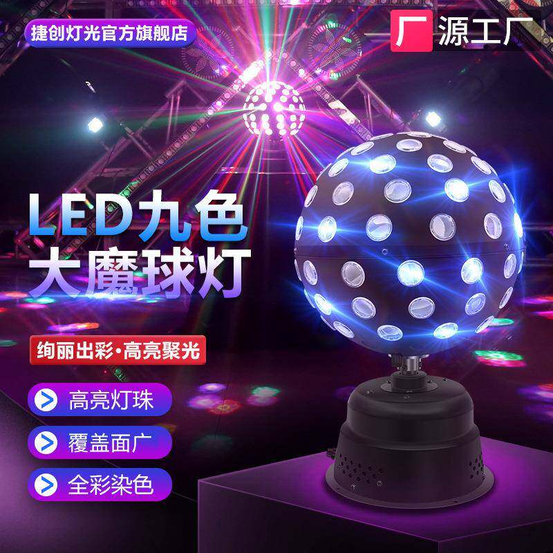 led七彩灯旋转魔球灯爆闪闪光蹦迪灯ktv灯彩灯水晶家用氛围灯
