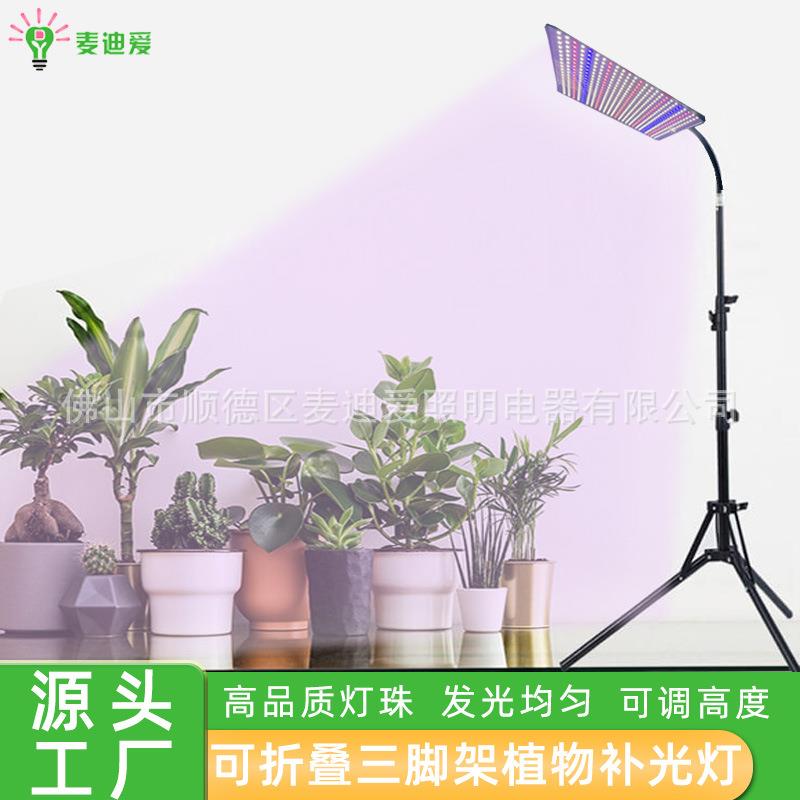 跨境可折叠立式三脚架植物补光灯绿植花草补光灯室内植物生长灯