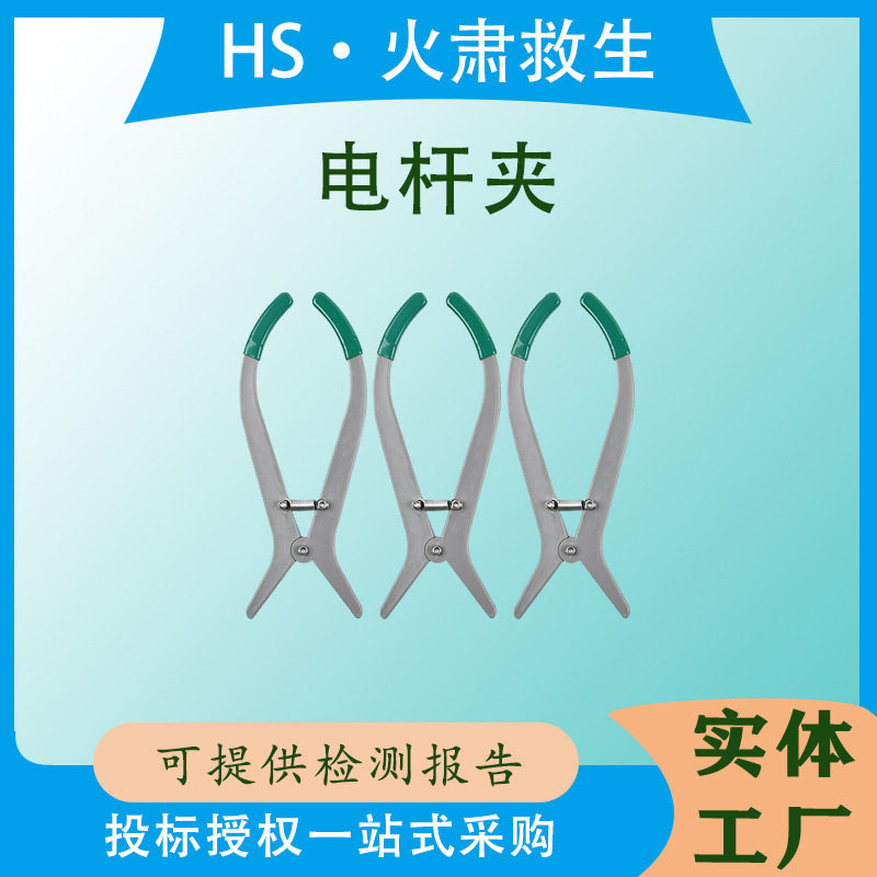 电杆用大口径毯夹电线杆包毯固定夹29cm高压绝缘安全夹电工夹子