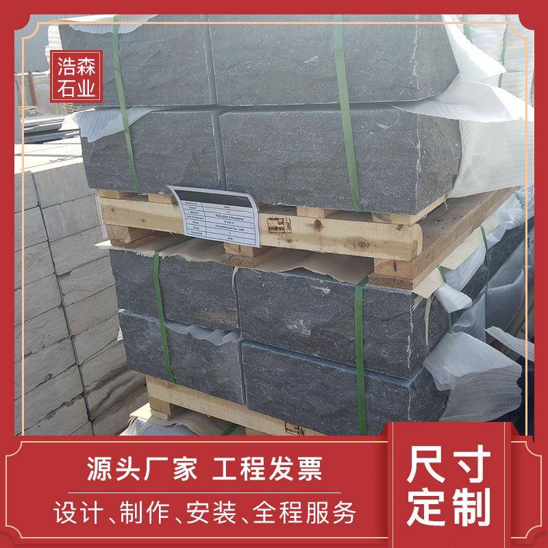 青石蘑菇石青石文化砖板户外花园石材别墅庭院古建景区凹凸墙砖