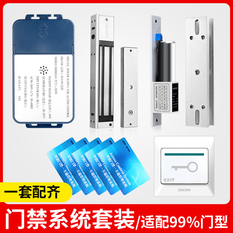 可配任意主机电子门禁系统整套装磁力锁电磁锁  厂家直销智能