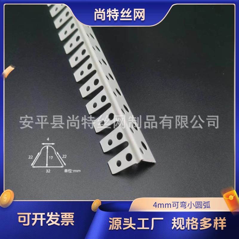 4mm小圆弧阳角条PVC塑料收口条可弯圆弧阳角条批墙拱形垭口护角条