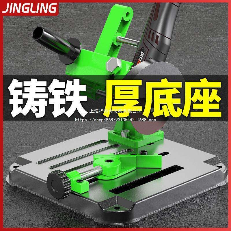 角磨机改装切割机台锯多功能万用支架配件固定台架子支架转换工具