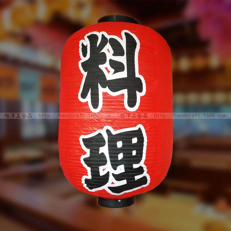 日式PVC灯笼户外防水折叠和风寿司刺身烧烤装饰店料手工艺门头
