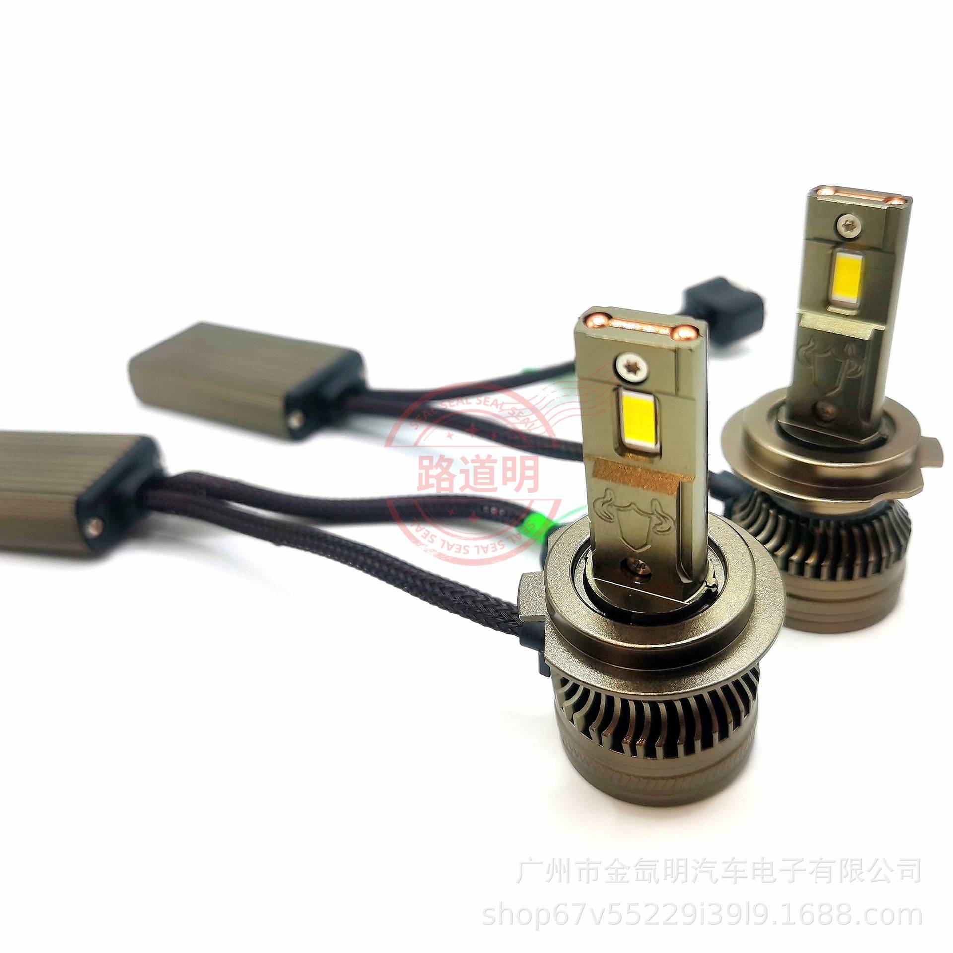 汽车大灯迷你款小体积通装H7高功率小尺寸55W逍客远光LED前大灯