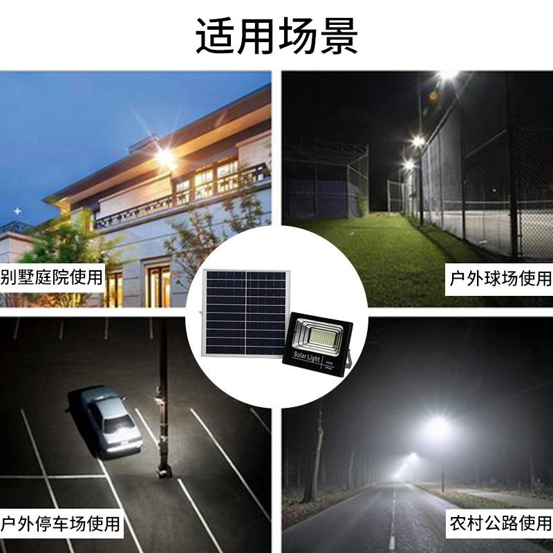 新款太阳能户外灯庭院灯LED照明灯超亮大功率家用室外投光灯路灯
