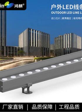 户外LED线型灯10W12W铝材单色全彩户外桥梁酒店建筑照明亮化工程