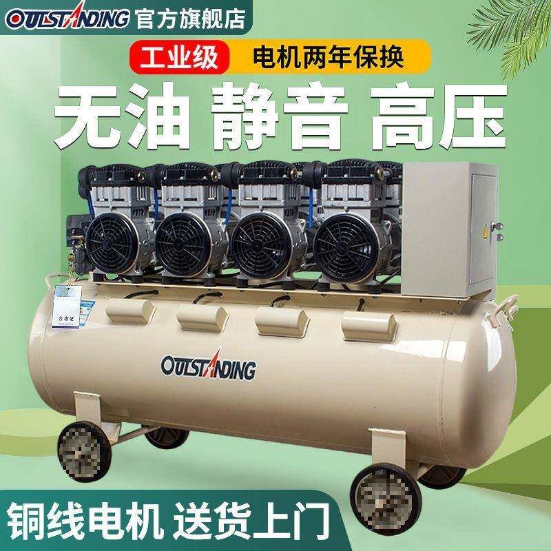 奥突斯无油静音电空压机乳胶漆工业大型压缩机打气泵喷漆硅藻气泵