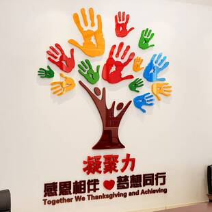 办公室创意标语凝聚力励志墙贴亚克力3d立体墙面装饰贴纸企业文化