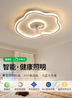 风扇灯卧室灯吸顶灯具现代简约餐厅灯智能电扇灯云朵儿童房灯L26