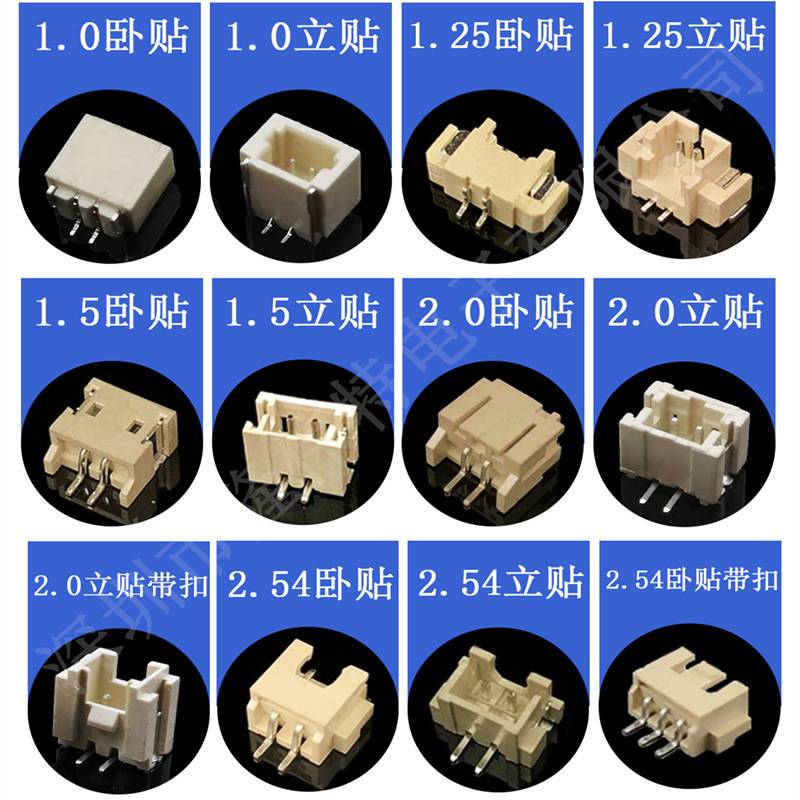 接线端子大电流XH2.54-2P卧贴针座SMT连接器母座 xh端子贴片