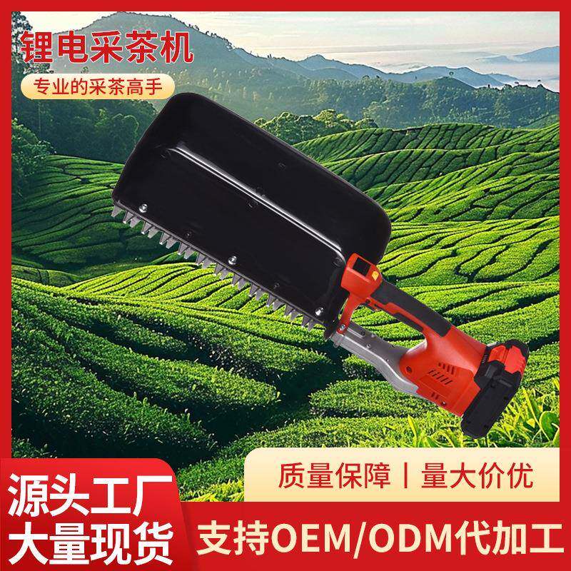 无刷电动采茶机户外充电式绿篱机小型单人家用无线摘茶机剪茶机