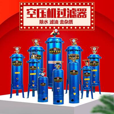 飓霸气泵空压机油水分离器压缩空气净化器喷漆除水精密空气过滤器