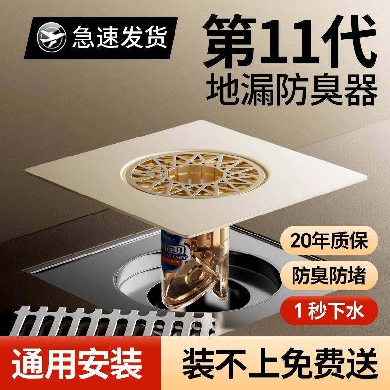 德国卫生间地漏防臭器通用内芯密封盖厕所防虫下水管道防返臭,家装主材,地漏,淘宝优惠券,粉丝福利购,淘宝优惠卷