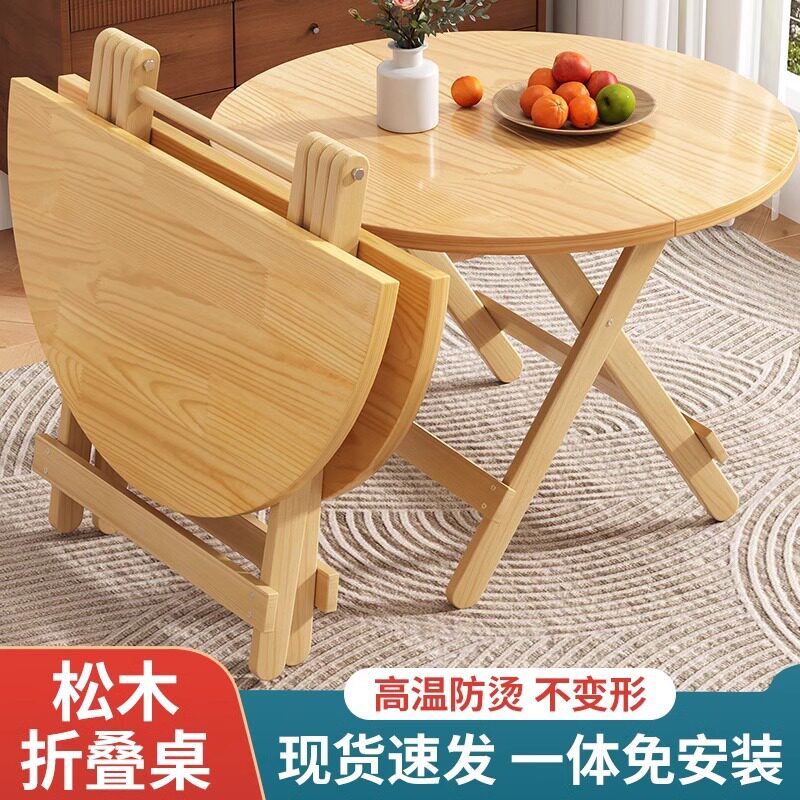 折叠餐桌实木圆桌子家用小户型饭桌户外摆摊便携吃饭圆桌简易方桌