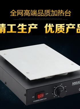 918B屏幕分离恒温加热台手机溶胶拆边框预热平板一体机拆屏加热