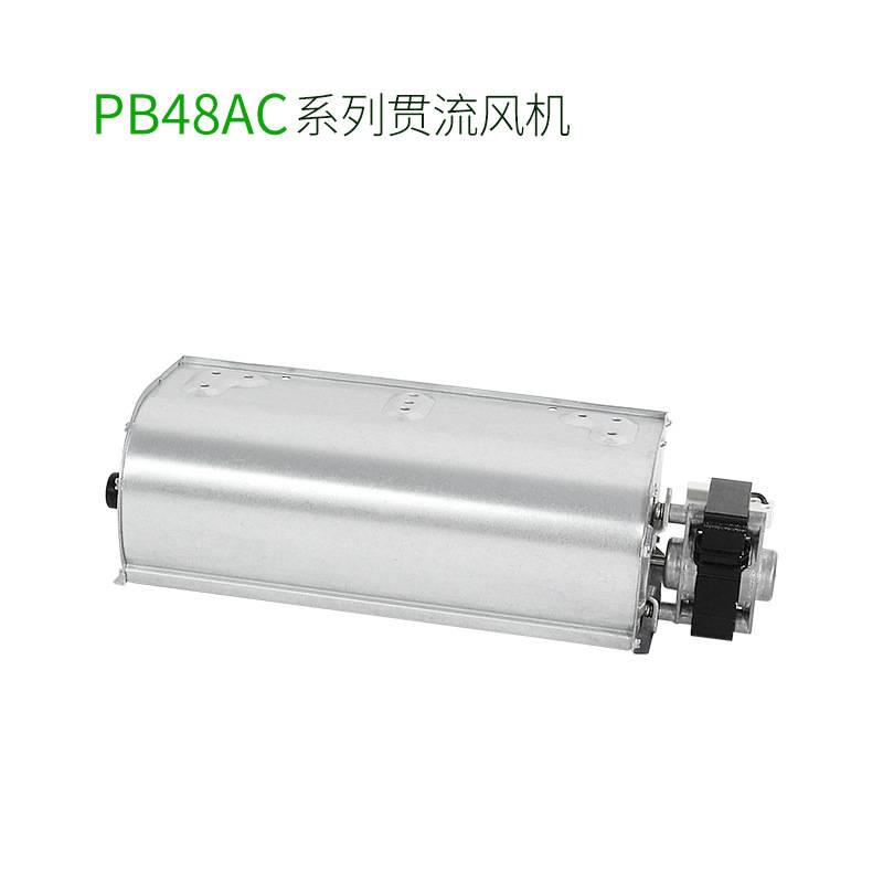 PRSK小型加长PB48mmAC220V横流贯流滚筒式风机风扇静音大风量