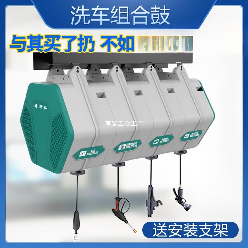 洗车店设备箱体组合气鼓电鼓高压水鼓混合双管泡沫高压一体卷管器