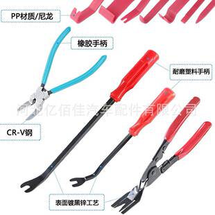 11件套汽车维修工具包卡扣6寸8寸起子钳子汽车仪表台紧固件拆卸工