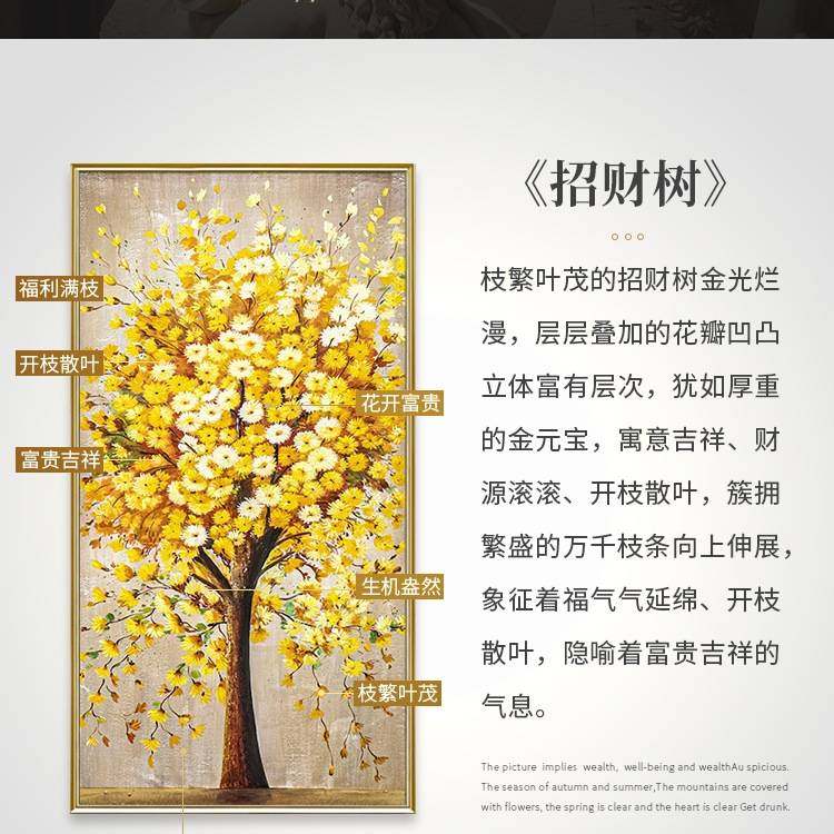 发财树手绘油画现代轻奢走廊过道挂画美式客厅入户玄关装饰画图片