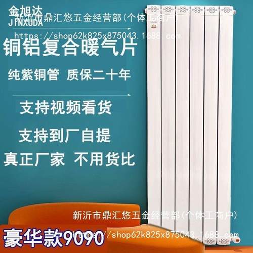 暖气片家用水暖铜铝复合散热片壁挂式客厅采暖片集中供暖散热器厂