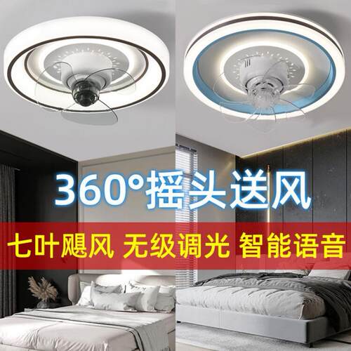 现代简约吸顶智能风扇灯餐厅客厅书房风扇吸顶灯摇头卧室吊扇灯