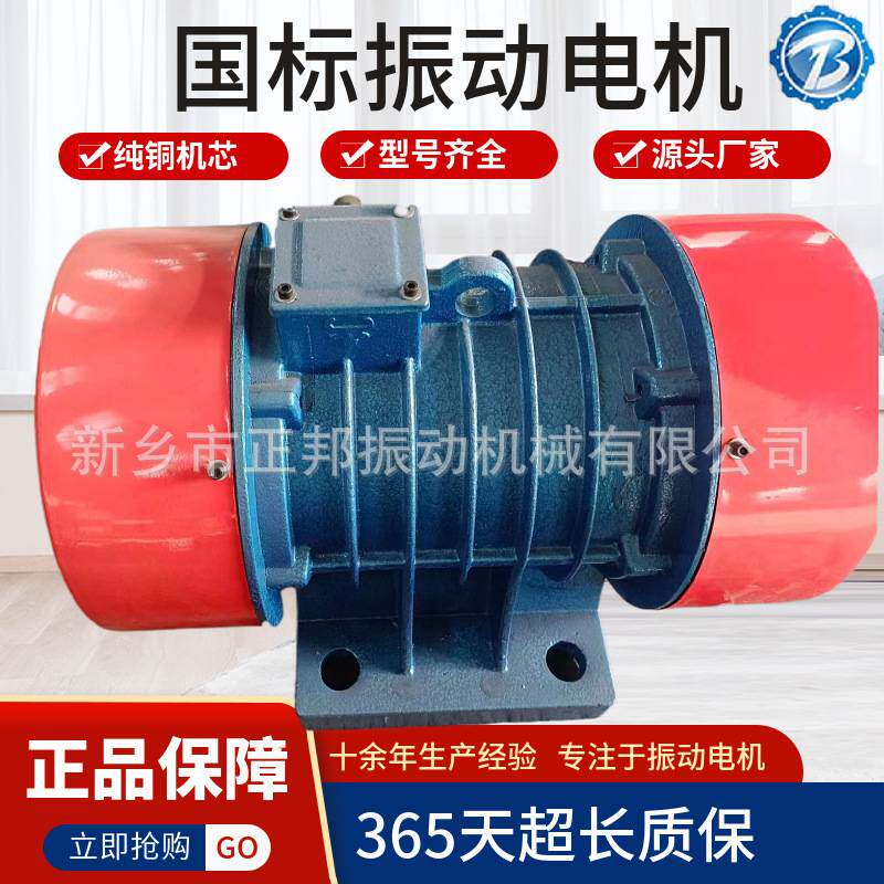 XZB-10-2振动电机 平板振动器漏粪板料斗料仓防堵塞380v振打电机