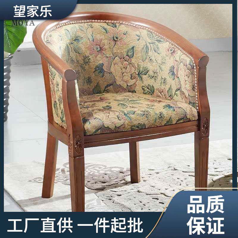老人新中式休闲围椅家用卧室阳台客厅实木椅子酒店宾馆茶室圈椅