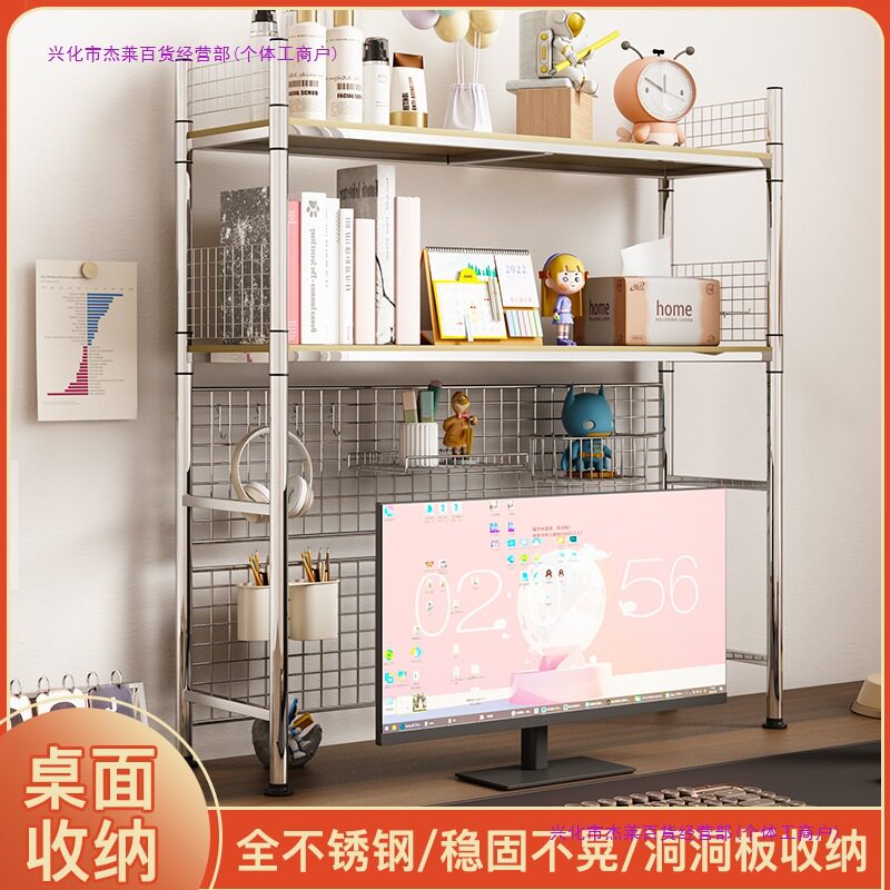 带网格书架书桌收纳置物架桌面多层不锈钢架子学生电脑桌上洞洞板