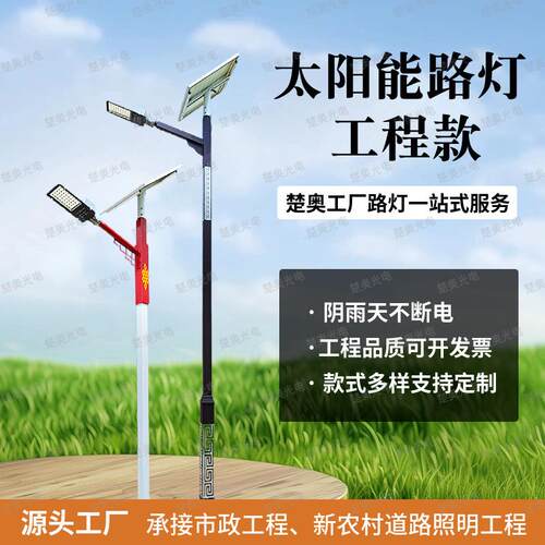 回纹能太阳路灯6米8米50w户外中仿古新院农村工程庭方管灯式杆VPL