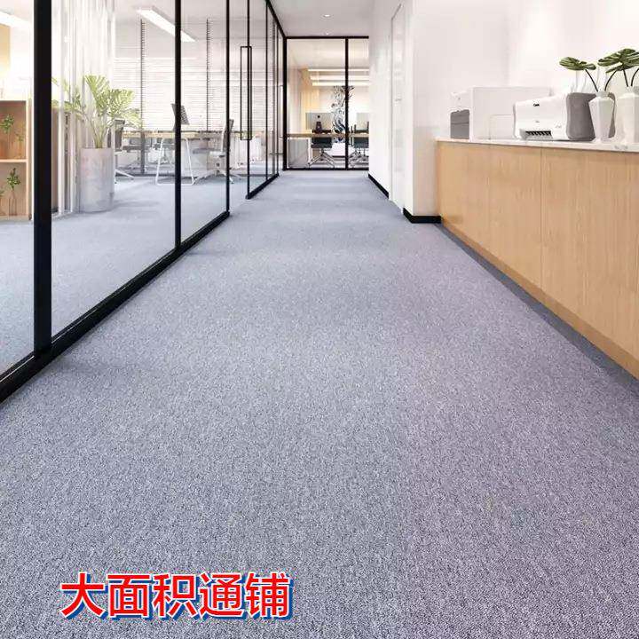 地毯办公室灰色整卷满铺公司商用纯色整铺大面积酒店工程走廊家用