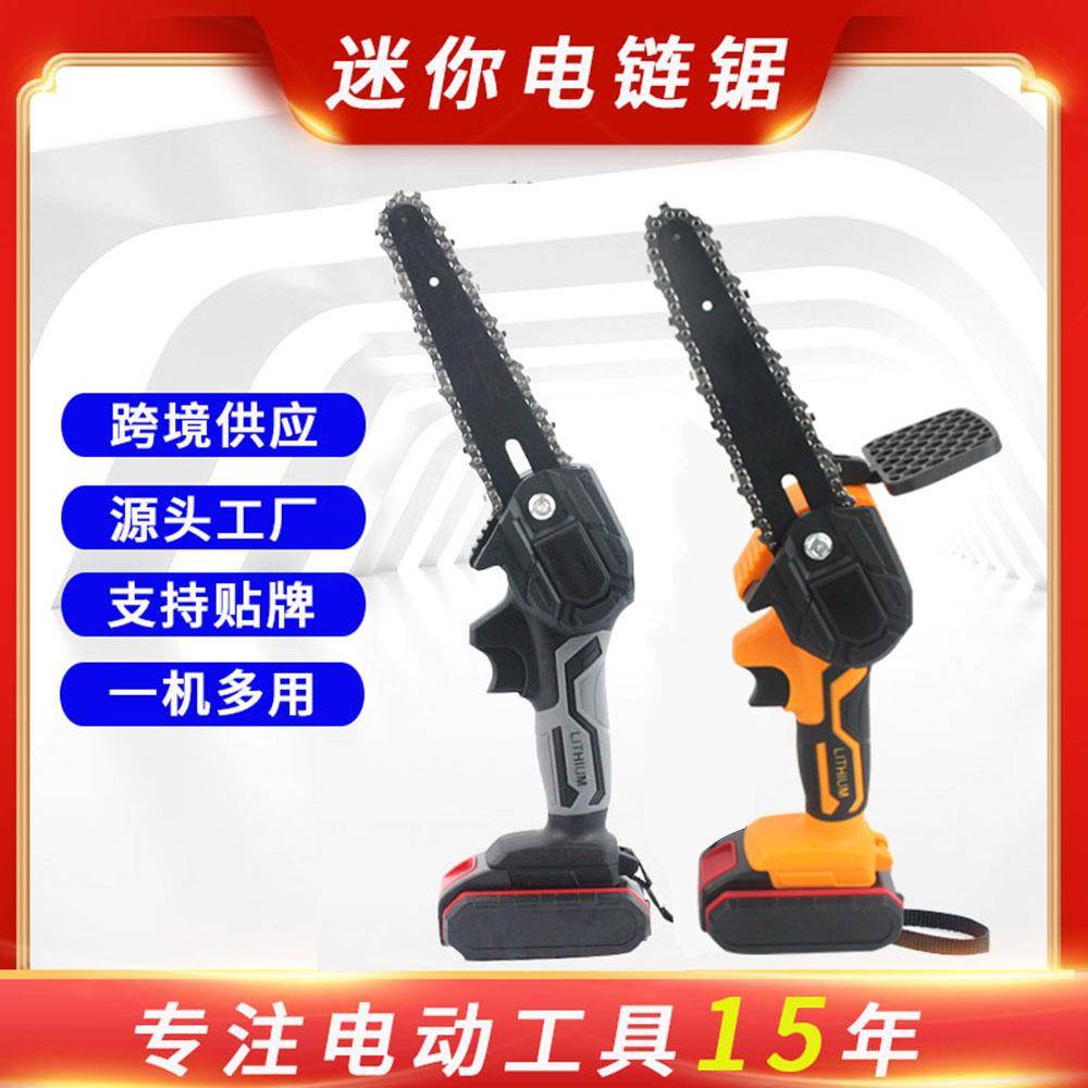 迷你6寸电链锯迷你锯手持伐木砍树小型电动锯家用锂电锯