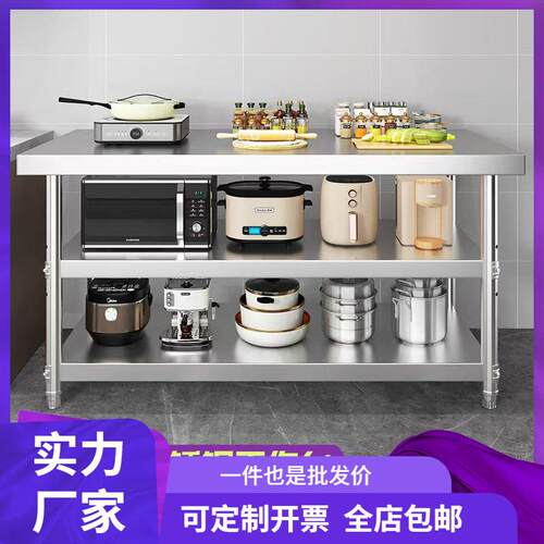 304不锈钢置物架工作台2三层厨房操作台工作桌打荷台打包台面拆装