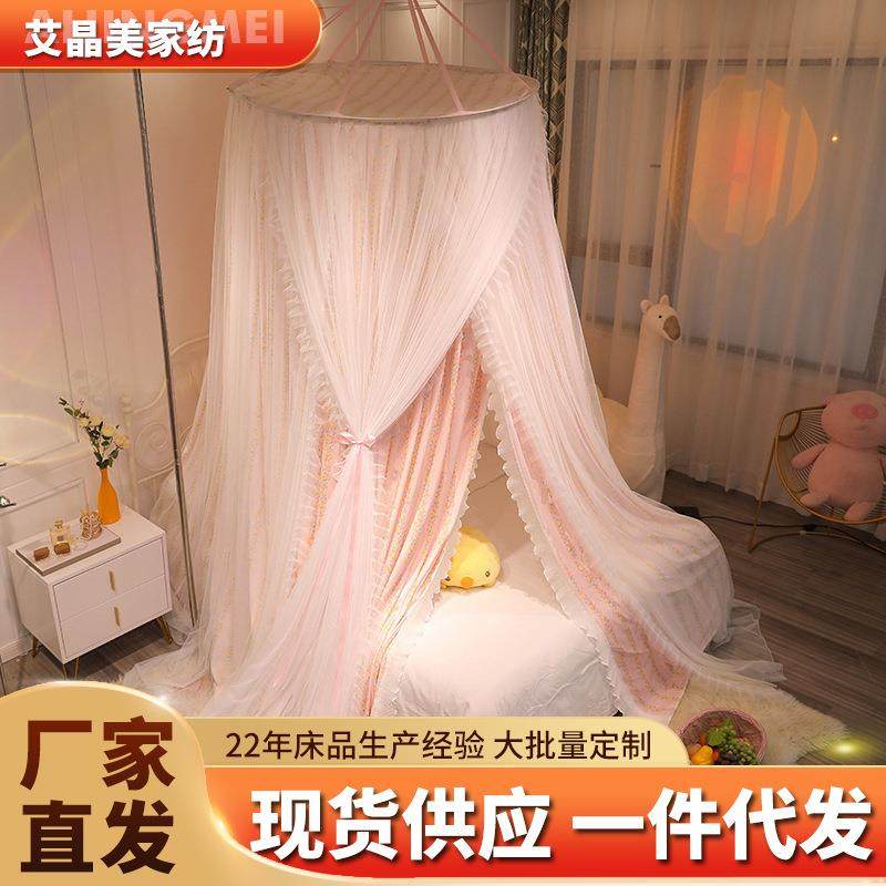 花蔓双层圆顶床幔蚊帐吊顶蚊帐学生宿舍床幔蚊帐儿童蚊帐