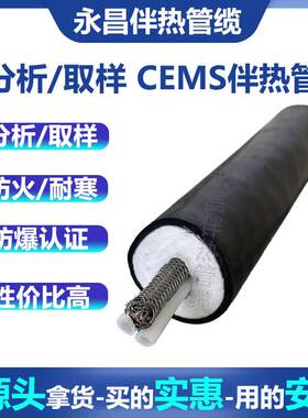 恒功率伴热管线BWG-Sφ8*6烟气设备CEMS双芯φ8 180度加热管