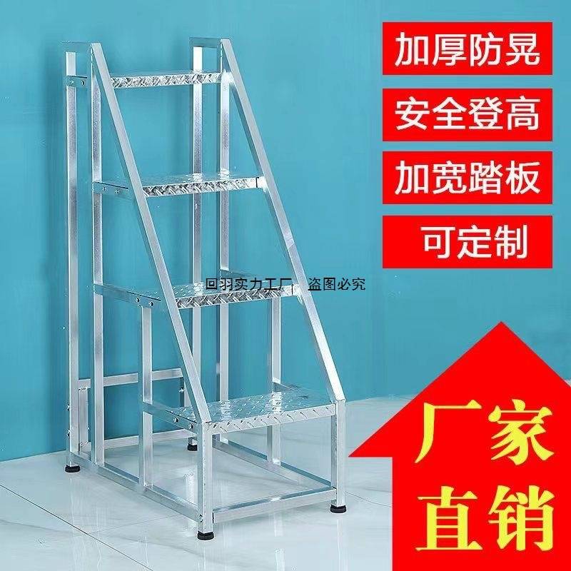 工业踏步梯登高梯三四五步梯家用脚踏台阶楼梯工程梯移动式梯子