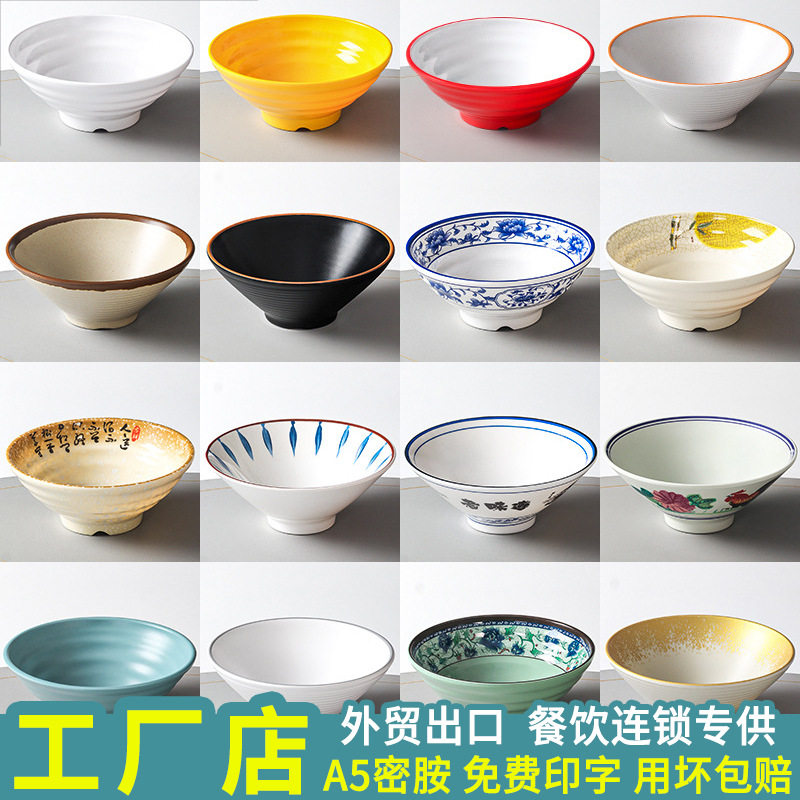 台德密胺餐具面碗商用仿瓷创意麻辣烫塑料碗汤粉碗面馆拉面碗大碗
