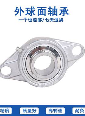 洛阳不锈钢带座外球面轴承 SUCFL209 210 211 212