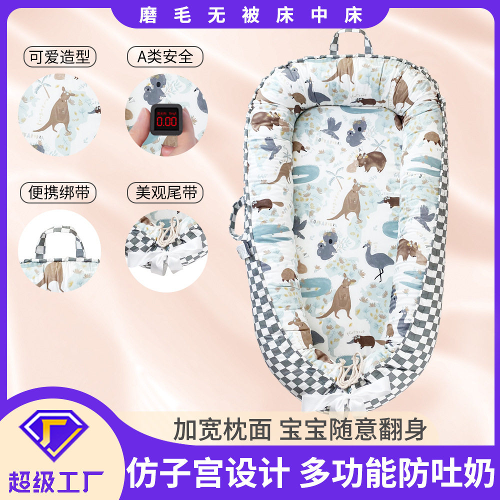 纯棉婴儿巢床便捷式新生儿婴儿床中床初生婴儿窝跨境直供