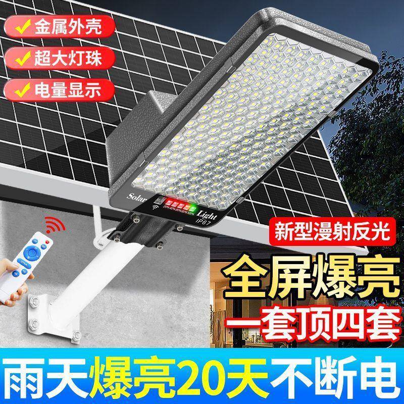 路灯家用户外庭院灯大功率led农村路灯防水防雷自动照明灯