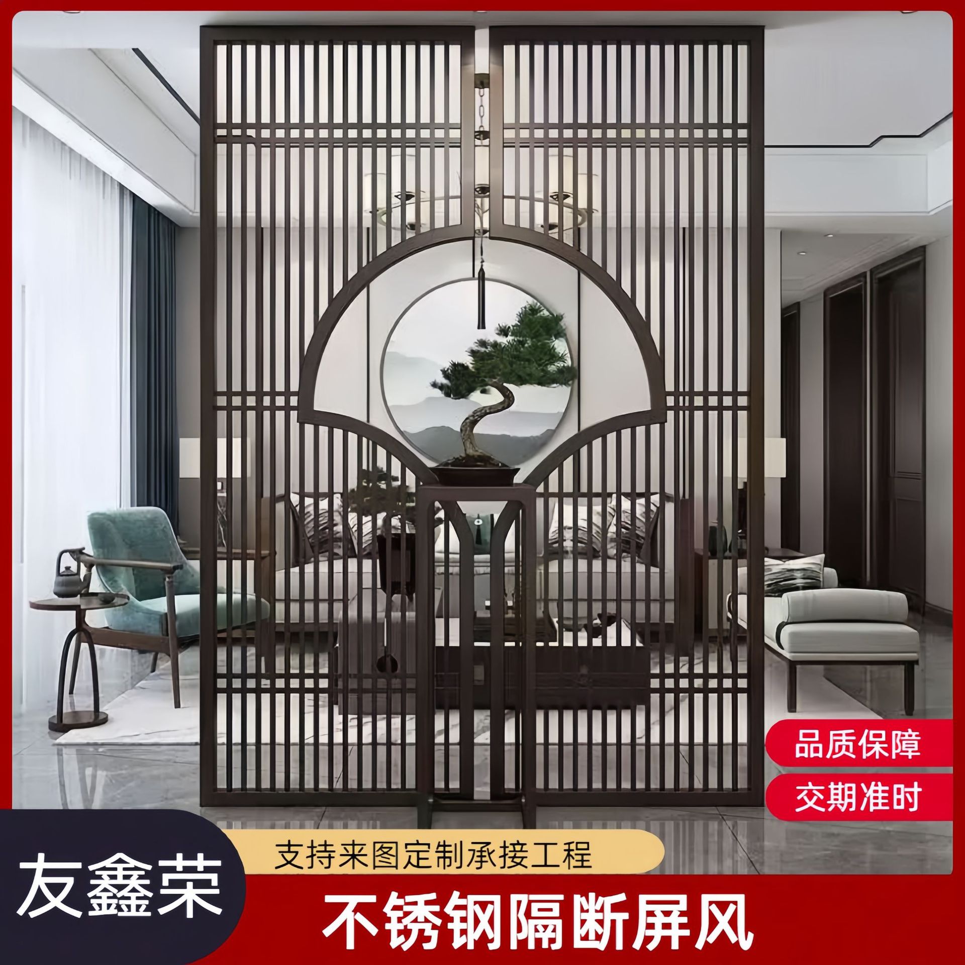 不锈钢假山屏风金属铁艺屏风客厅办公隔断新中式玄关花格镂空装饰