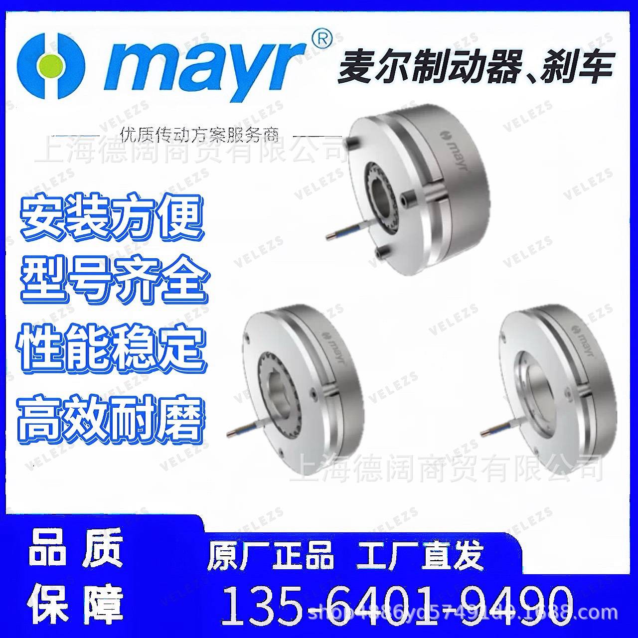 麦尔制动器Mayr芬兰科尼起重电机刹车抱闸NM38720JPMV摩擦片线圈