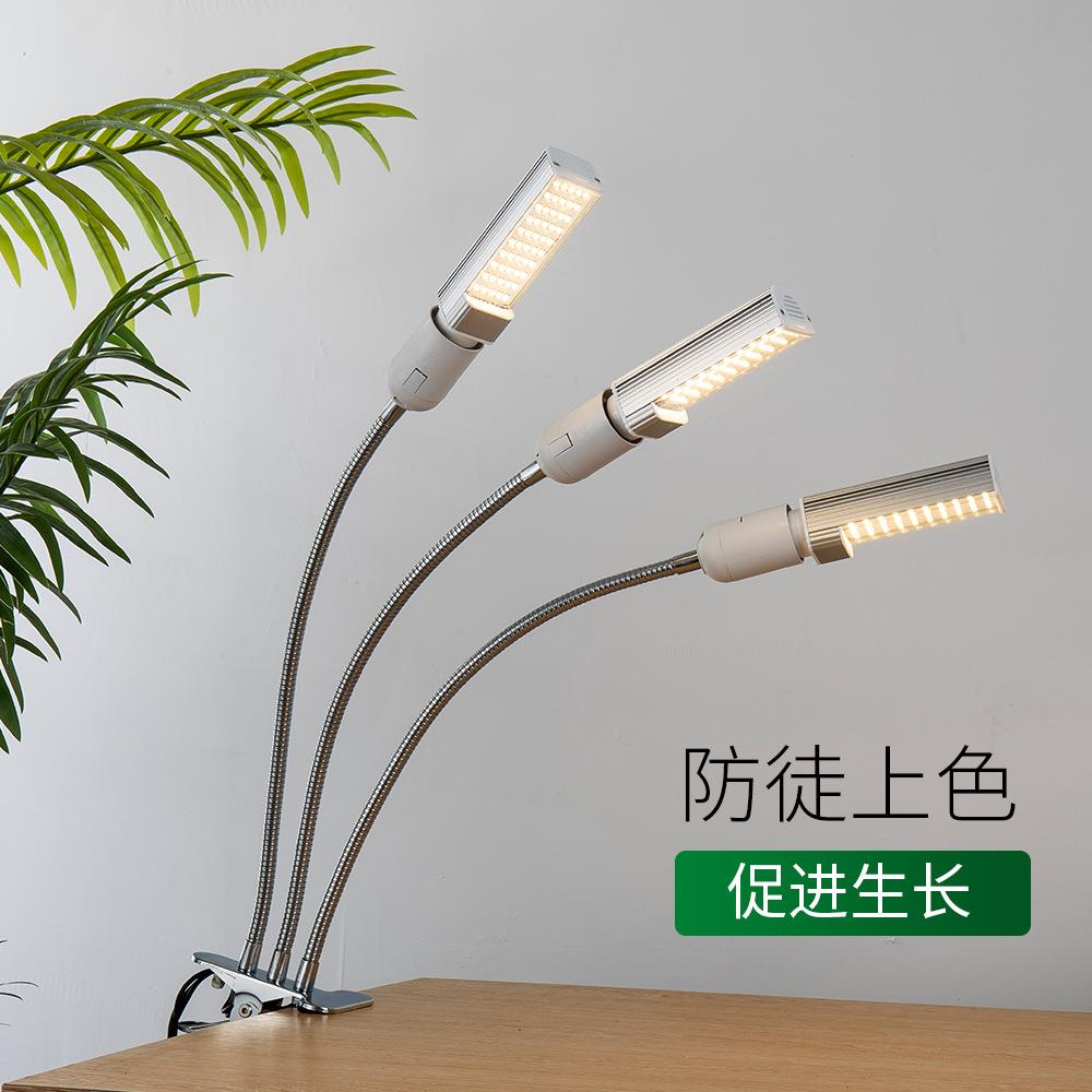 新款三头植物生长灯E27灯泡夹子补光灯led全光谱植物灯玉米灯