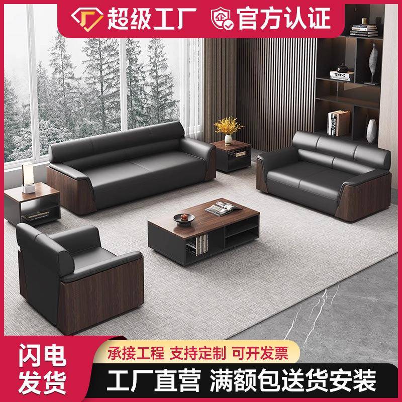办公室沙发商务接待休息区大小型会议室会客洽谈沙发茶几组合套装