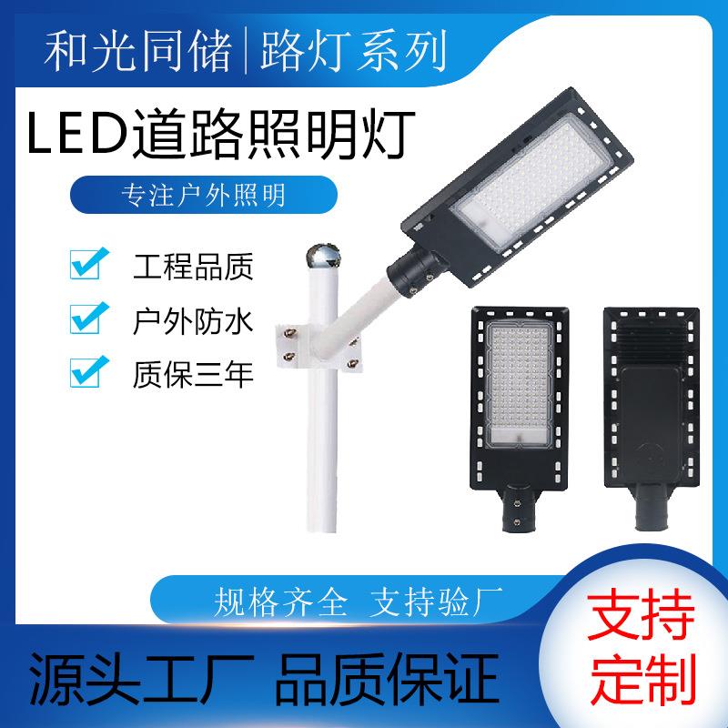 跨境仿飞款户外道路照明路灯灯头LED路灯高杆灯工程路灯头100W50W