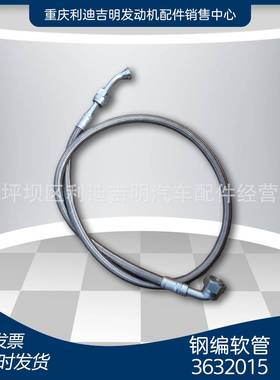 k19k8发电机组配件Nt855发动机零件钢编软管62015
